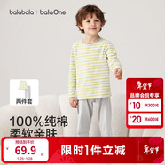 巴拉巴拉童裝兒童內衣套裝2026春秋新款男童秋衣秋褲打底寶寶睡衣純棉親膚