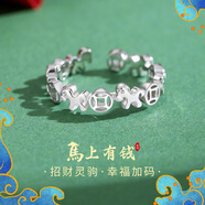 卓爾琪馬上有錢(qián)戒指女999純銀小馬2026新款馬年本命年足銀首飾新年禮物 馬上有錢(qián)戒指 活口