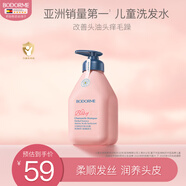 貝德美藍甘菊兒童洗發(fā)水 3-6-12-15歲 無(wú)硅油弱酸性 柔順控油 520ml