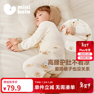 迷你巴拉巴拉【植物芯】男女童純棉兒童保暖內衣套裝秋季新款寶寶親膚打底 奶酪小熊 【A類(lèi)-100%精梳棉】 90 cm （1-2歲）