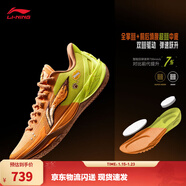 李寧利刃6V2 丨支撐穩定籃球鞋男26年新款春夏季低幫舒適比賽運動(dòng)鞋 橘皮橙/清竹綠-4 瘋狂動(dòng)物城-NICK 43