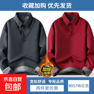 秋冬季新款加絨加厚毛衣爸爸假兩件百搭男長(cháng)袖襯衫針織衫打底衫男 【秋冬款】深灰色+磚紅色 L