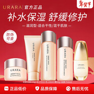 悠萊水乳套裝補水保濕初顏嫩膚系列化妝品護膚品38女神節禮物送女友 【滋潤型】洗+水+乳+霜+精