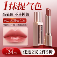 ZEESEA滋色水嘟嘟精華口紅鏡面變色唇膏滋潤淡紋顯白果凍唇 三八節禮