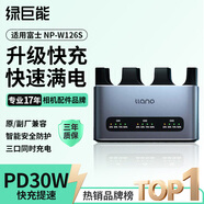 綠巨能（llano）輕鋁快充底座適用富士xt50相機NP-W126S電池充電器xm5/xt30三代/xs10/x100vi/xt20/XE4/5三充CM3