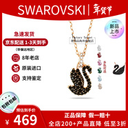 施華洛世奇（SWAROVSKI）天鵝項鏈系列 優(yōu)雅魅力鎖骨鏈 生日情人節七夕禮物送女友時(shí)尚飾品 【新品】小號黑天鵝 5678046
