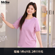 MsShe【天絲棉】大碼女裝2026款春裝胖mm長(cháng)袖T恤打底衫遮肚子上衣 圓領(lǐng)【短袖-天絲棉】桔梗紫色*現貨 3XL