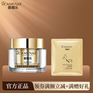 嘉媚樂(lè )蠟菊乳香抗皺活顏精華乳霜保濕水潔面提拉緊實(shí)細紋亮膚 活顏霜50g