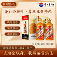 茅臺金桂葉 醬香型白酒 53度 2.5L*2 整箱裝 23/24年隨機【停產(chǎn)收藏】