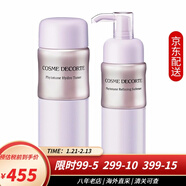 黛珂（DECORTE）水乳防曬霜洗面奶紫蘇水乳液面霜 白檀植物韻律欣韻套裝 植物韻律水乳套裝 清爽型