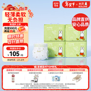 solove米菲芯呼吸紙尿褲NB120片(5kg及以下 ) 尿不濕 小號新生兒紙尿褲