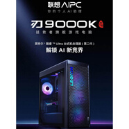 聯(lián)想（lenovo）拯救者刃9000K/刃7000吃雞游戲臺式電腦主機RTX5080/RTX5090D 刃9000K U9-285K 32G 1TB固態(tài) RTX5070Ti-16G獨顯 官方 聯(lián)想拯救者刃9000K 電競吃雞游戲臺式電腦單主機