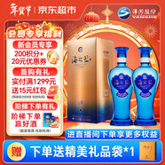 洋河藍色經(jīng)典 海之藍 42度 480ml 雙瓶裝 綿柔濃香型白酒