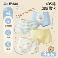 尼多熊男童內褲A類(lèi)棉寶寶四角透氣短褲兒童不夾PP平角褲四條裝