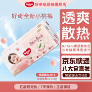 好奇（Huggies）鉑金裝紙尿褲小桃褲嬰兒尿不濕寶寶幼兒干爽超薄透氣瞬吸京東快遞 XL96片 紙尿褲 【12-17kg】