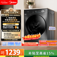 美的（Midea）滾筒洗衣機全自動(dòng) 10公斤家用超薄 一級能效 內衣洗 1.1洗凈比 MG100V36T 以舊換新 國家補貼