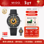 美度（MIDO）【新年禮物】領(lǐng)航者彩虹圈潛水表運動(dòng)男表多表帶百搭出圈瑞表 黑盤(pán)/M026.829.17.051.00