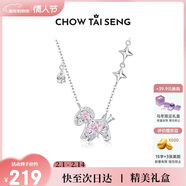 周大生【新品】小馬純銀項鏈女高級生肖馬簡(jiǎn)約吊墜生日禮物送女友