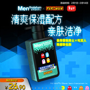 曼秀雷敦男士補水溫和保濕潔面乳150ml保濕洗面奶送男友-吃豆人IP