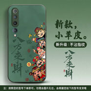 寶呈寶 適用小米10手機殼10s新款pro男女10至尊版卡通財神爺八方來(lái)財小羊皮全包防摔保護套2026馬年 蒼嶺綠-財神來(lái)財A綠【配屏幕保護膜】 小米10青春