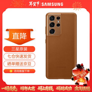 三星（SAMSUNG）  Galaxy 21+ 原裝手機殼S21 Ultra 真皮保護套 S21 Ultra 真皮保護套【棕色】