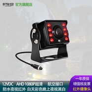 護車(chē)安貨車(chē)紅外高清全彩車(chē)載攝像頭倒車(chē)雷達影像四路監控AHD180度廣角 【AHD 720P高清】航空接頭 超廣角 170度視角