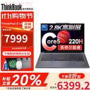 ThinkPad E14 【補貼20%】2025超能版可選 E系列小新款輕薄便攜大學(xué)生商務(wù)辦公筆記本電腦 Core5-220H 32G 1T 2.8K屏 IPS全高清護眼屏丨獨顯級顯卡丨全新升級
