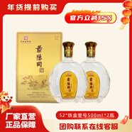 景陽(yáng)岡鐵盒壹號濃香型禮盒白酒聊城特產(chǎn)酒商務(wù)宴請招待白酒【年貨送禮】 52度 500mL 2瓶