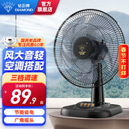 鉆石牌（DIAMOND）臺式電風(fēng)扇桌面風(fēng)扇宿舍辦公室轉頁(yè)扇銅芯電機學(xué)生客廳床頭搖頭大風(fēng)扇臺扇WY 【福利款】12寸機械款