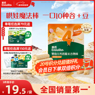 英氏（Engnice）嬰幼兒谷物棒蛋黃香芋味 嬰兒零食米餅非油炸寶寶零食28.6g