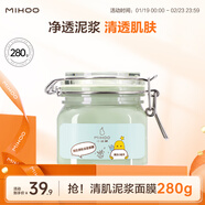 小迷糊清肌泥漿面膜280g 毛孔清潔水潤絲滑泥膜國貨