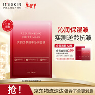 伊思（It’s skin）紅參蝸牛沁潤面膜 補水保濕緊致抗皺修護提亮膚色貼片面膜1片