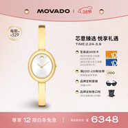 摩凡陀（Movado）新品上市瑞士手表 博物館系列腕表石英手鐲女表0608072禮物送禮
