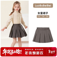 蘿卜唄唄（LUOBOBEIBEI）女童百褶短裙2024秋冬韓版兒童學(xué)院風(fēng)女孩毛呢半身裙 深煙灰 130