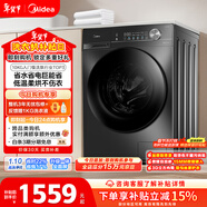 美的（Midea）滾筒洗衣機全自動(dòng)家用 帶烘干洗烘一體 10公斤家用超薄 MD100V36T 以舊換新 國家補貼 一級能效