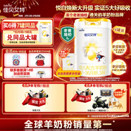 佳貝艾特（Kabrita）悅白嬰幼兒配方羊奶粉3段800g*4 (1-3歲) 天然A2蛋白