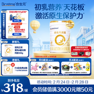 合生元（BIOSTIME）派星 較大嬰兒配方奶粉 2段(6-12個(gè)月)  新國標 800g