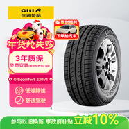 佳通輪胎(Giti)輪胎175/70R14 84T 220V1 原配 新捷達 適配 桑塔納/瑞納