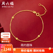 周六福（ZLF）新年禮物  黃18K黃金手鏈圓珠女款彩金手鏈小金珠節日 約0.8-1g 16cm+尾鏈3cm