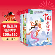 全5冊  千字文 中國傳統節日 中國古代神話(huà) 中國民間故事 中國古代寓言 幼小銜接必讀 中國優(yōu)秀傳統文化套裝 注音版經(jīng)典兒童文學(xué)分級閱讀叢書(shū)