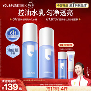 羽素男士護膚品水乳套裝夏季控油保濕清爽送男友禮物油痘肌水乳