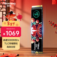 梵想（FANXIANG）1TB SSD固態(tài)硬盤(pán) M.2接口NVMe協(xié)議PCIe 4.0 x4 一體機臺式機筆記本電腦AI PC存儲配件S690