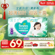 幫寶適超薄透氣清新幫拉拉褲新生兒嬰兒尿不濕尿片透氧Pro M50