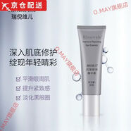 瑞倪維兒（Rinawale）康婷抗皺眼霜密集修護精華素提拉緊 化妝品專(zhuān)柜