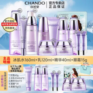 自然堂（CHANDO）凝時(shí)鮮顏抗皺護膚品套裝補水保濕淡化細紋提拉緊致化妝品新年禮物 4件套 水+乳+精+眼