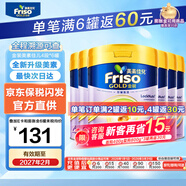 美素佳兒（Friso）【官方直供】港版美素佳兒金裝嬰幼兒奶粉美素力 荷蘭原裝進(jìn)口 4段800g*6罐(3歲以上) 【咨詢(xún)充值立省100】