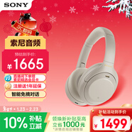 索尼（SONY）WH-1000XM4【政府補貼】無(wú)線(xiàn)智能降噪 頭戴耳機 藍牙5.0（1000XM3升級款）鉑金銀 新年禮物 元旦