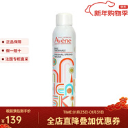 雅漾（Avene）護膚系列【CC直郵】新老包裝隨機發(fā)【新年禮物】 舒護活泉水噴霧300ml