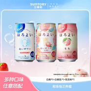 和樂(lè )怡三得利果酒 多口味 350ml*3罐裝 雞尾酒低度甜酒女士微醺酒送禮