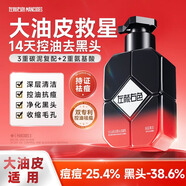 左顏右色男士火山泥控油洗面奶男去黑頭收縮毛孔清爽凈痘潔面乳護膚品150g